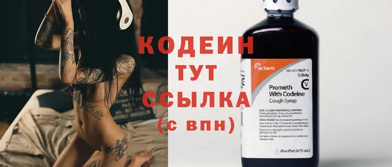 OMG ссылка  Рубцовск  Кодеиновый сироп Lean Purple Drank 