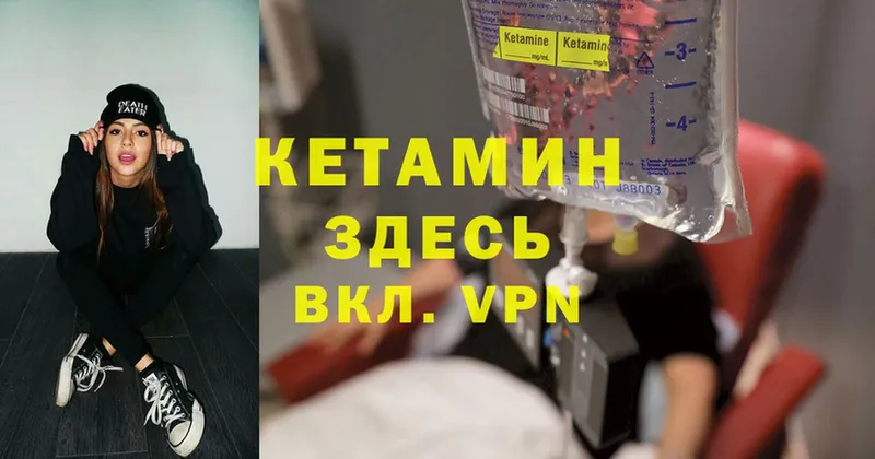 КЕТАМИН VHQ  блэк спрут онион  Рубцовск  как найти закладки 