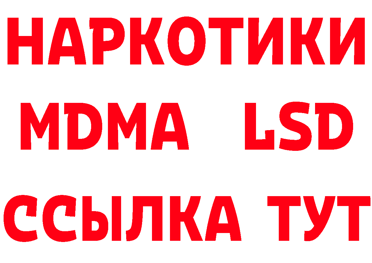 Кетамин ketamine ТОР площадка ОМГ ОМГ Рубцовск